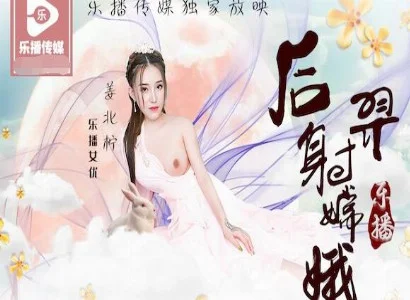 Hằng Nga với Hậu Nghệ đưa ra nội dung câu chuyện giữa Hằng Nga và Hậu Nghệ